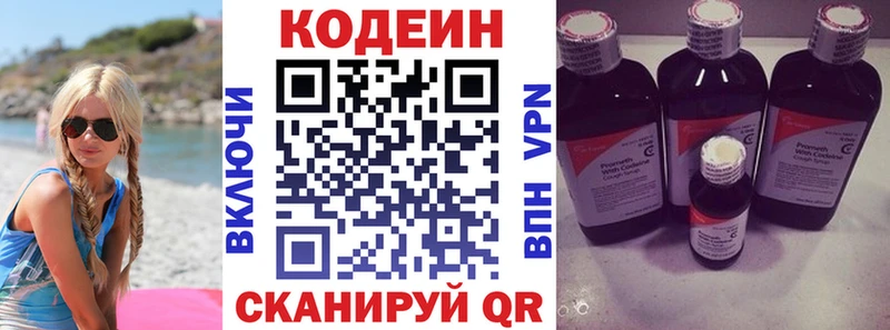 Кодеин напиток Lean (лин)  площадка официальный сайт  Белозерск 
