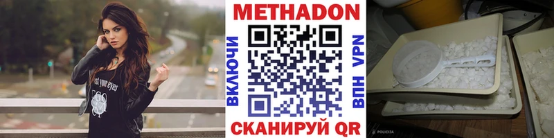 МЕТАДОН methadone  Белозерск 
