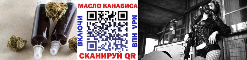 ТГК жижа  blacksprut ONION  Белозерск  магазин   